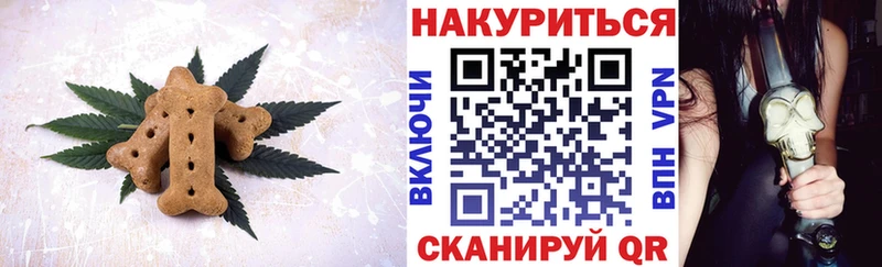 Canna-Cookies марихуана как найти наркотики hydra ССЫЛКА Отрадное