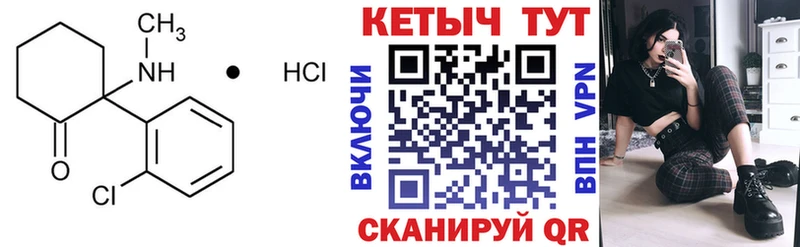 Кетамин VHQ  где купить наркоту  гидра как зайти  Отрадное 