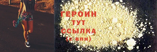 героин Балахна