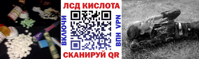 LSD-25 экстази кислота  Отрадное 