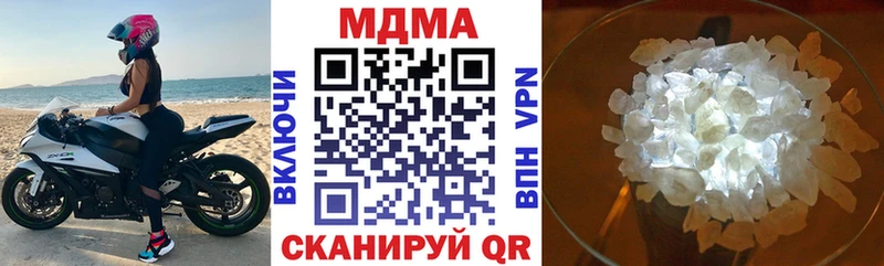 МДМА молли  Отрадное 