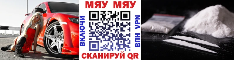 наркошоп  Отрадное  Меф мука 