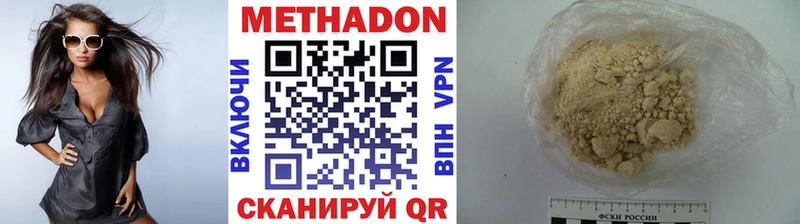 Метадон белоснежный Отрадное